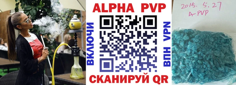 Alpha-PVP кристаллы  Валдай 