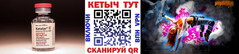 Кетамин ketamine  купить наркотики цена  Валдай 