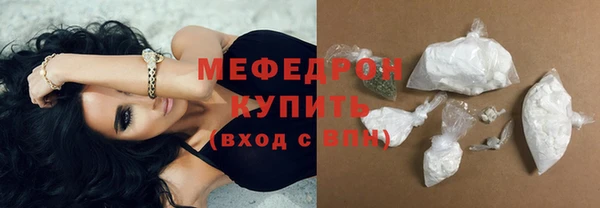 мефедрон мука Армянск