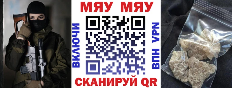 Мефедрон mephedrone  MEGA зеркало  Валдай 