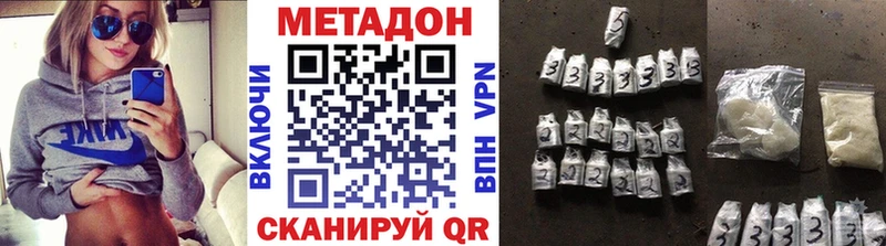 МЕТАДОН VHQ  Валдай 