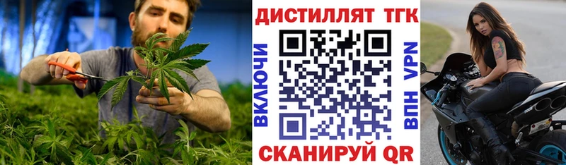 ТГК THC oil  Валдай 